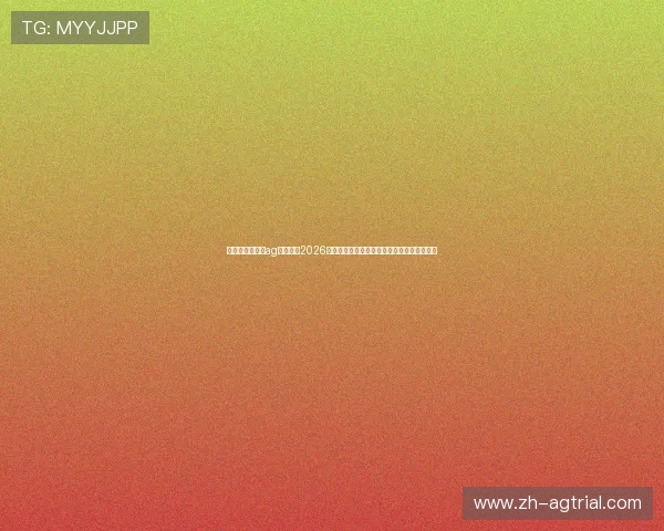 尊龙人生就是博ag旗舰厅：2026年世界杯赛前热身赛总结与球队状态全面评估