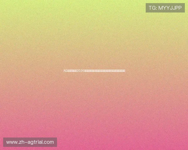 AG体育压球地址2026世界杯现场直击报道与赛场内幕揭秘让你第一时间掌握资讯